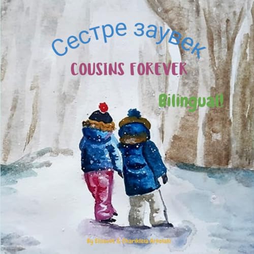 Cousins Forever - Сестре заувек: A bilingual book for kids learning Serbian (English Serbian edition) (Serbian Bilingual Books - Fostering Creativity in Kids) von Independently published