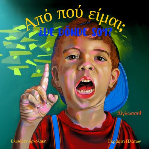 ¿De dónde soy? - Where am I from?: A Spanish Greek bilingual children's book (Spanish Greek edition) (Greek Bilingual Books - Fostering Creativity in Kids) von Independently published