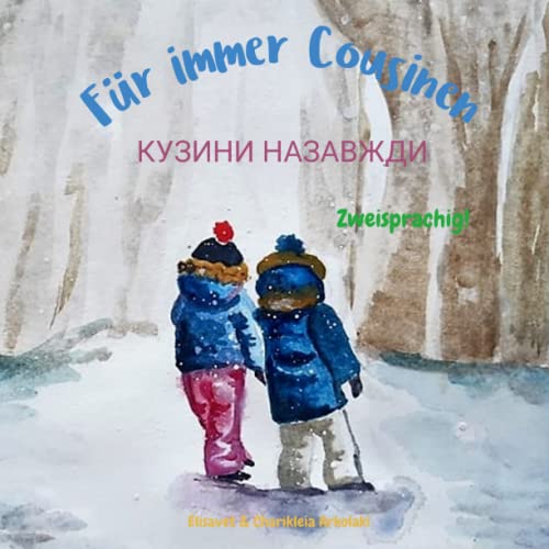 Für immer Cousinen - Кузини Назавжди: Kinderbuch in Ukrainischer und Deutscher Sprache, a bilingual children's book in German and Ukrainian (Ukrainian Bilingual Books - Fostering Creativity in Kids)