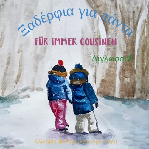 Für immer Cousinen - Ξαδέρφια για πάντα: Α bilingual children's book in German and Greek: Α bilingual children's book in German and Greek (Greek Bilingual Books - Fostering Creativity in Kids)