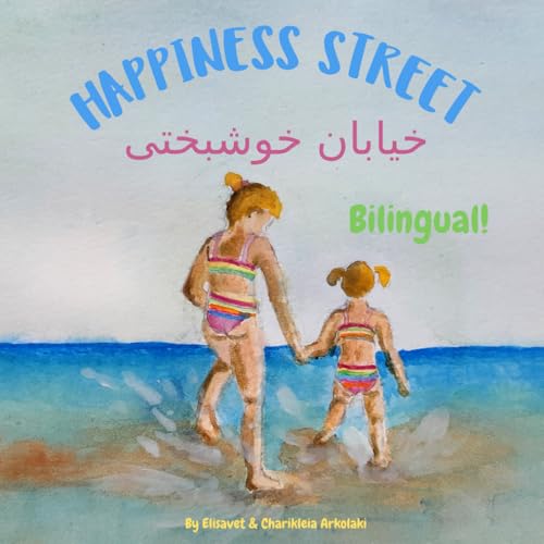 Happiness Street - خیابان خوشبختی: Α Farsi / Persian English bilingual children's book, ideal for early readers (Farsi Persian Bilingual Books - Fostering Creativity in Kids) von Independently published