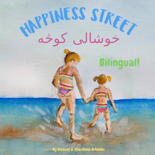 Happiness Street - خوشالۍ کوڅه: Α Pashto English bilingual children's book, ideal for early readers: Α Pashto English bilingual children's book, ... Books - Fostering Creativity in Kids) von Independently published