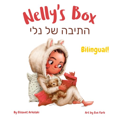 Nelly's Box - התיבה של נלי: A Hebrew English bilingual children's book (without niqqud) (Hebrew Bilingual Books - Fostering Creativity in Kids) von Independently published