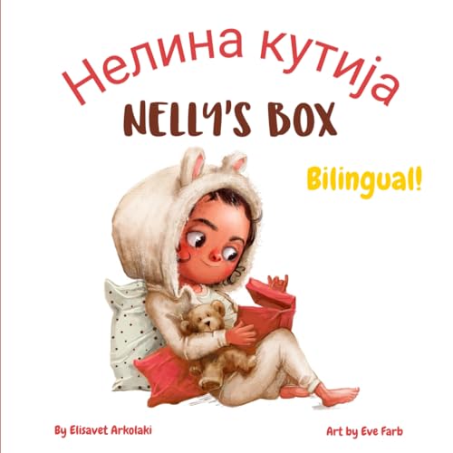 Nelly’s Box - Нелина кутија: A Serbian English bilingual children's book (Serbian Bilingual Books - Fostering Creativity in Kids)