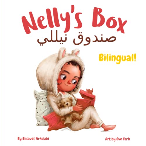 Nelly’s Box - صندوق نيللي: A bilingual children's book in Arabic and English, ideal for early readers (Arabic Bilingual Books - Fostering Creativity in Kids)