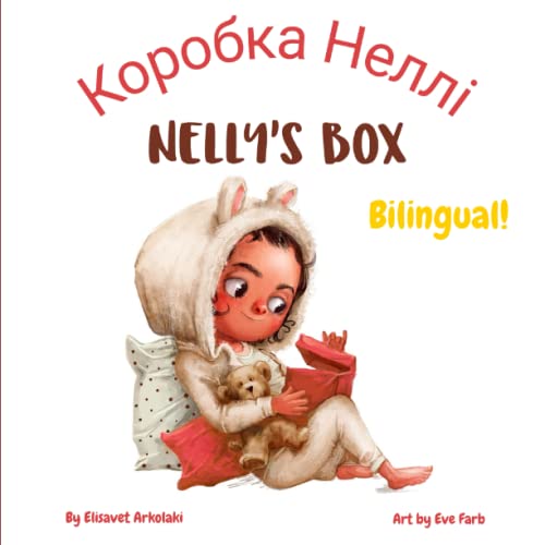 Nelly’s Box - Коробка Неллі: A bilingual children's book in Ukrainian and English (Ukrainian Bilingual Books - Fostering Creativity in Kids)