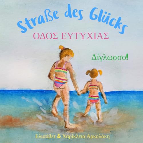 Straße des Glücks - Οδός Ευτυχίας: Α bilingual children's picture book in German and Greek: Α bilingual children's picture book in German and ... Books - Fostering Creativity in Kids)