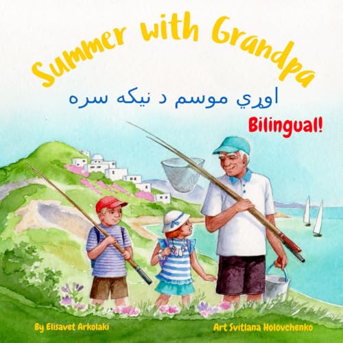 Summer with Grandpa - اوړي موسم د نیکه سره: A Pashto English bilingual children's book (Pashto Bilingual Books - Fostering Creativity in Kids) von Independently published