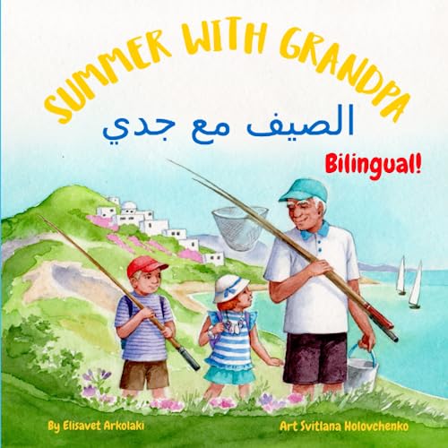 Summer with Grandpa - الصيف مع جدي: A bilingual children's book in Arabic and English, ideal for early readers (Arabic Bilingual Books - Fostering Creativity in Kids) von Independently published