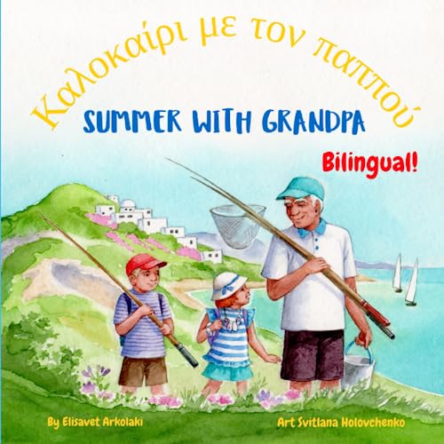 Summer with Grandpa - Kαλοκαίρι με τον παππού: A Greek English bilingual children's book (Greek Bilingual Books - Fostering Creativity in Kids) von Independently published
