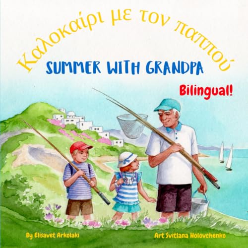 Summer with Grandpa - Kαλοκαίρι με τον παππού: A Greek English bilingual children's book (Greek Bilingual Books - Fostering Creativity in Kids) von Independently published