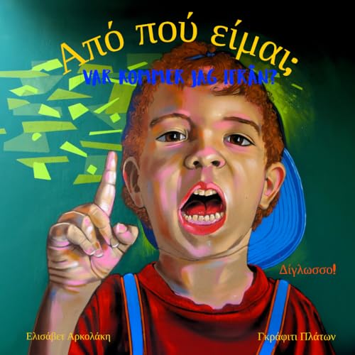 Var kommer jag ifrån? - Από πού είμαι;: A Swedish Greek bilingual book (Swedish Greek edition) (Greek Bilingual Books - Fostering Creativity in Kids) von Independently published