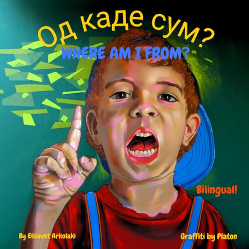 Where am I from? - Од каде сум?: A Macedonian English bilingual children's book (English Macedonian edition) (Macedonian Bilingual Children's Books - Fostering Creativity in Kids)