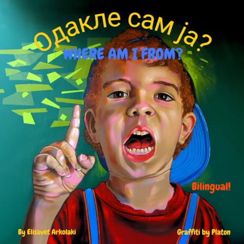 Where am I from? - Одакле сам ја?: A Serbian English bilingual children's book (Serbian edition) (Serbian Bilingual Books - Fostering Creativity in Kids) von Independently published