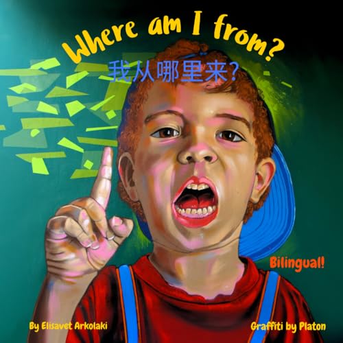 Where am I from? - 我从哪里来?: A Simplified Chinese and English bilingual children's book (Traditional and Simplified Chinese Bilingual Books - Fostering Creativity in Kids) von Independently published