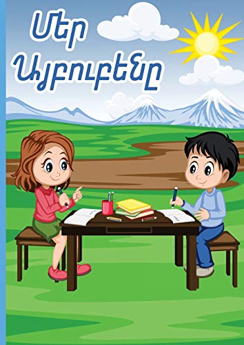 Armenian Alphabet Workbook: Հայերէն Այբուբեն von Cascade Press