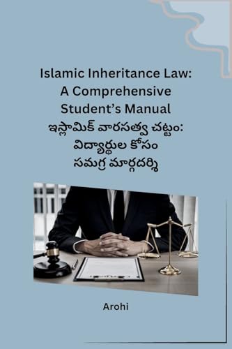 Islamic Inheritance Law: A Comprehensive Student's Manual von Independent