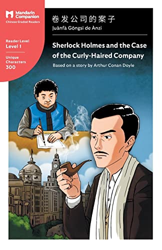 Sherlock Holmes and the Case of the Curly-Haired Company: Mandarin Companion Graded Readers Level 1: Mandarin Companion Graded Readers Level 1, Simplified Chinese Edition