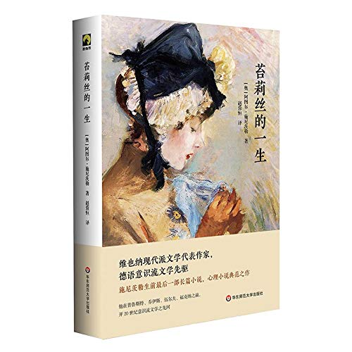 Therese (Chinese Edition)