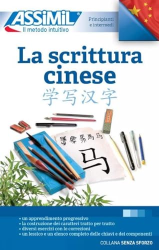 La Scrittura Cinese (Book only): Apprentissage de l'écriture chinoise pour Italiens (Senza sforzo)