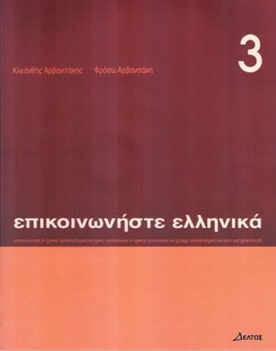Epikoinoniste Ellinika 3 mit CD: Lehrbuch 3 mit CD