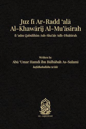 Juz fi Ar-Radd 'ala Al-Khawarij Al-Mu'asirah: The refutation of the modern day Khawarij