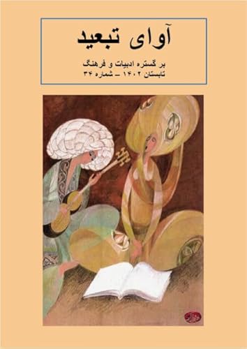 Avaye Tabid: Das Magazin für Kultur und Literatur Nr. 34 von Goethe & Hafis Verlag