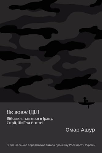 How ISIS Fights: Military Tactics in Iraq, Syria, Libya and Egypt (Ukrainian-Language Open Access Series) von Academic Studies Press