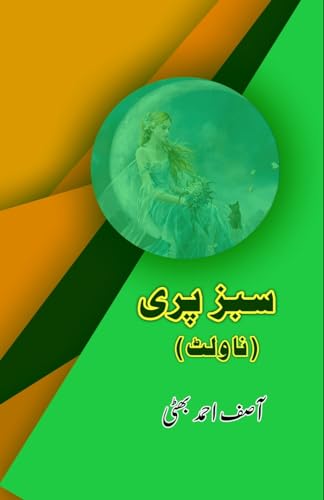 Sabz Pari: (Novelette) von Taemeer Publications