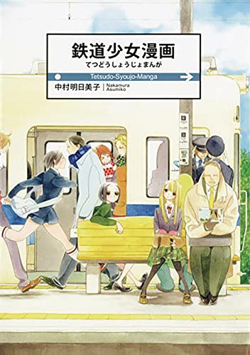 Maiden Railways