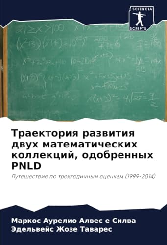 Траектория развития двух математических коллекций, одобренных PNLD: Путешествие по трехгодичным оценкам (1999-2014): Puteshestwie po trehgodichnym ocenkam (1999-2014) von Sciencia Scripts
