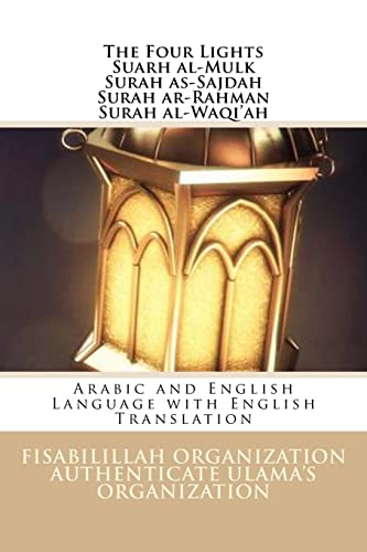 The Four Light - Suarh al-Mulk Surah as-Sajdah Surah ar-Rahman Surah al-Waqi'ah: Arabic and English Language with English Translation von CREATESPACE
