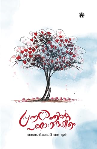 Pranayathinte Paramananthageetham Pranayathinte Paramananthageetham von Insight Publica