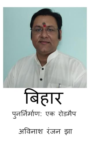 Bihar Punarnirman - A Roadmap: Revival of Bihar - A Roadmap von Notion Press