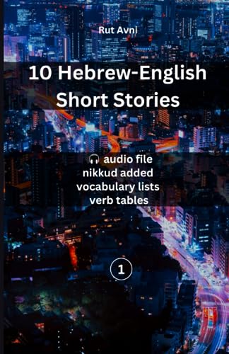 10 Hebrew-English Short Stories: (with audio files, vocabulary lists & verb tables)