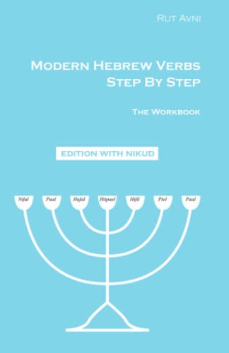 Modern Hebrew Verbs Step By Step. The Workbook (drill sheets) - with nikud