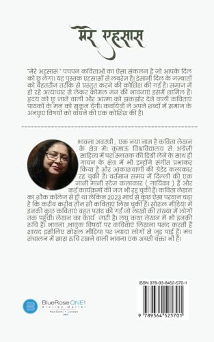 Mere Ahsaas von Bluerose Publishers