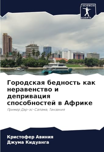 Городская бедность как неравенство и депривация способностей в Африке: Пример Дар-эс-Салама, Танзания: Primer Dar-äs-Salama, Tanzaniq von Sciencia Scripts