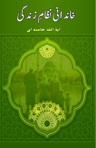 Khaandaani Nizaam-e-Zindagi: (Family system of life) von Taemeer Publications