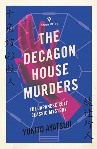 The Decagon House Murders: Yukito Ayatsuji (Pushkin Vertigo) von Pushkin Press