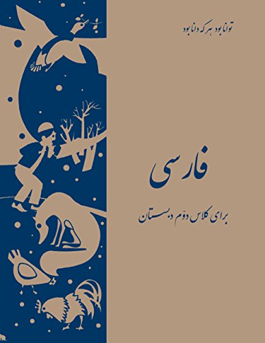 Persian (Farsi) Second Grade School Reader: Farsi Baraye Kelas Dovom Dabestan von Ibex Publishers, Incorporated