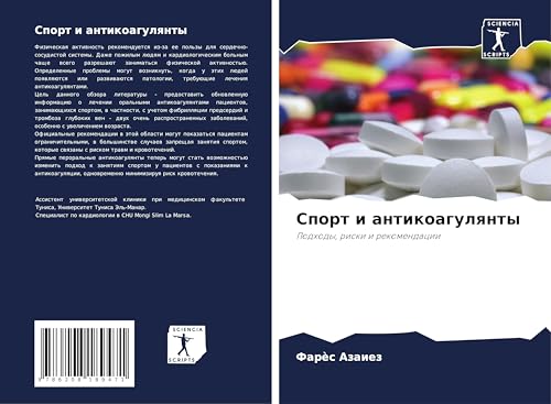 Sport i antikoagulqnty: Podhody, riski i rekomendacii
