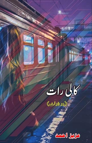 Kaali Raat: (2 Novelettes) von Taemeer Publications