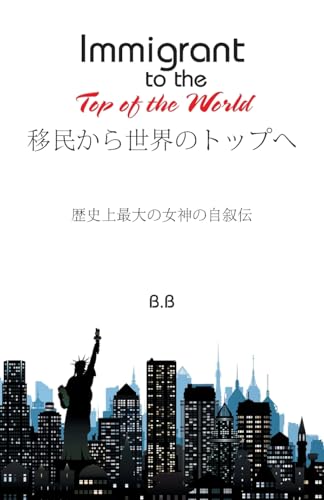 Immigrant to the Top of the World von Partridge Publishing Singapore