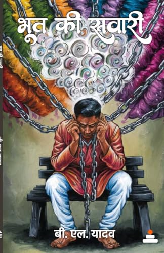 Bhoot Ki Sawari von Redgrab Books Pvt Ltd