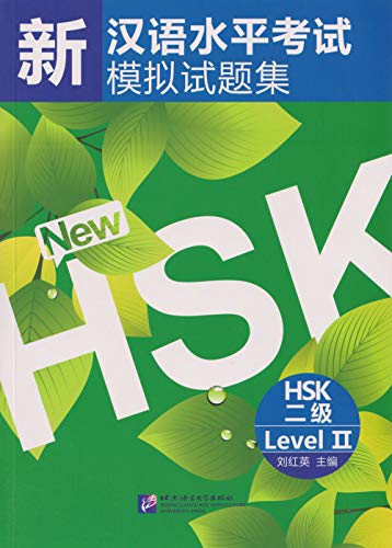 Simulated Tests of the New HSK [HSK Level 2] von HANBAN