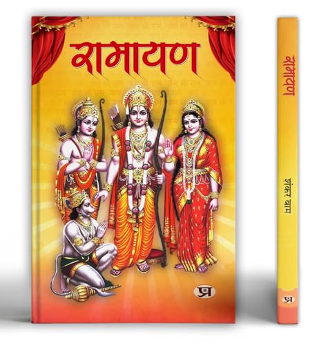 Ramayana | Indian Mythology, History & Folktales | A Timeless Story of Courage, Honor, And Sacrifice Book in Hindi von PRABHAT PRAKASHAN PVT LTD