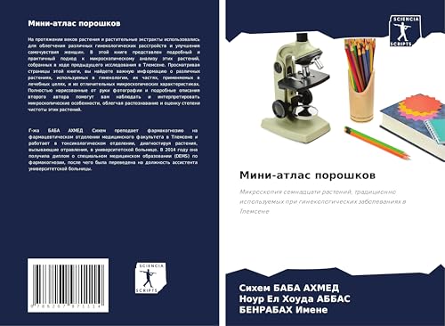 Mini-atlas poroshkow: Mikroskopiq semnadcati rastenij, tradicionno ispol'zuemyh pri ginekologicheskih zabolewaniqh w Tlemsene von Sciencia Scripts
