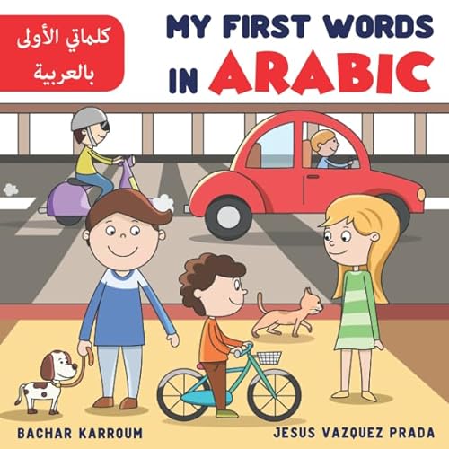 My First Words In Arabic: (Arabic books for children) von Bachar Karroum