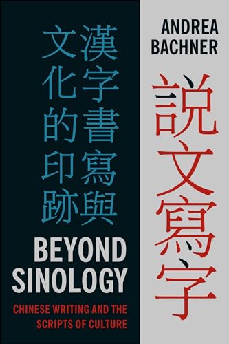 Beyond Sinology: Chinese Writing and the Scripts of Culture (Global Chinese Culture) von Columbia University Press